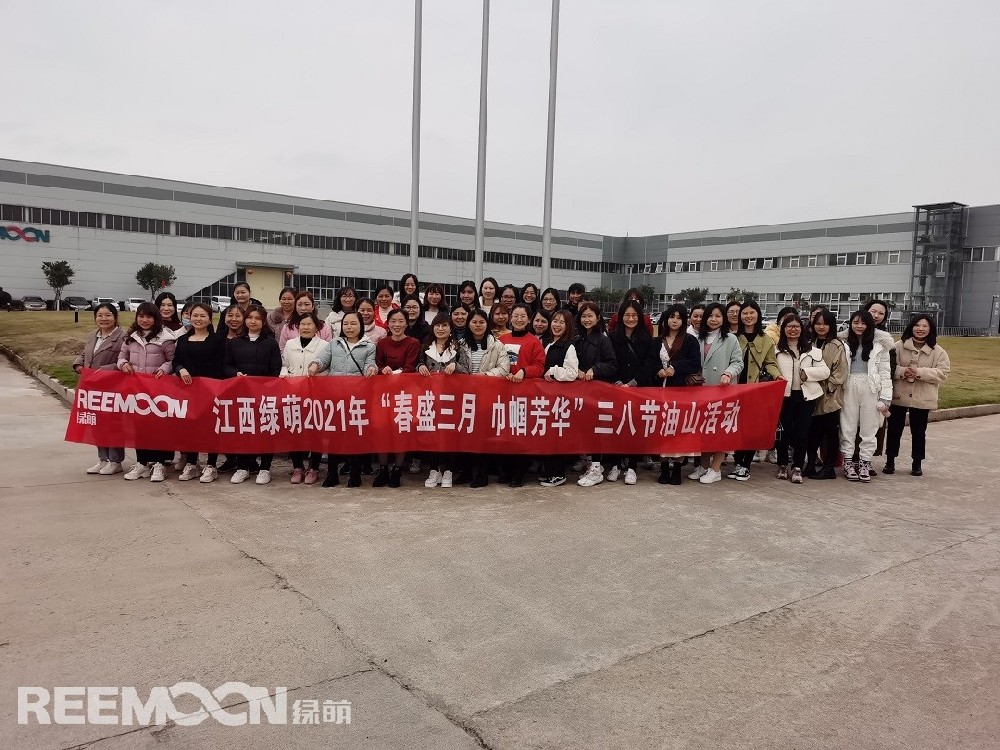 為紀念三八國際婦女節(jié)，豐富女同胞的精神文化生活，緩解女員工的身心壓力，進一步營造關注女性發(fā)展、關心支持女性事業(yè)的良好氛圍，增強女員工的創(chuàng)造力、凝聚力和戰(zhàn)斗力，3月8日，江西綠萌科技控股有限公司各部門女員工們歡聚一堂，前往油山陳毅將軍打游擊戰(zhàn)的地方，學習紅色精神，緬懷偉人事跡。隨后，徒步登山鍛煉身體，穿
